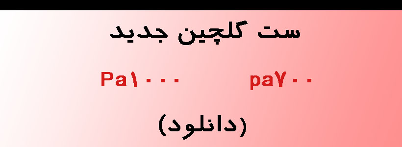 محل تبلیغات سایت کرگ ست