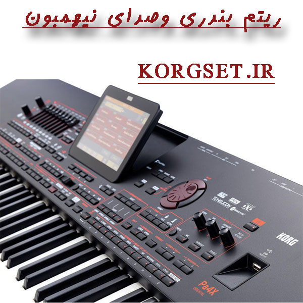 ریتم بندری+پد+صدا