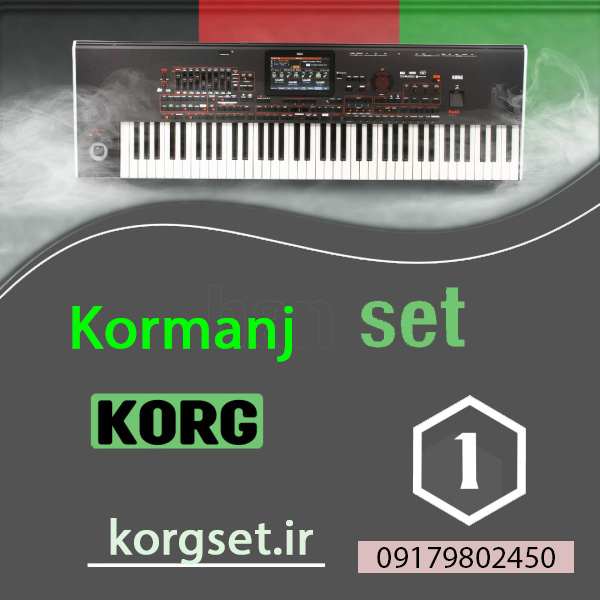 ریتم جدید کورمانجی تبدیل شده از یاماها