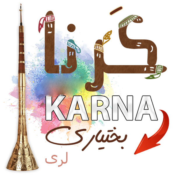 مولتی پد ساز کرنا لری همراه با ریتم